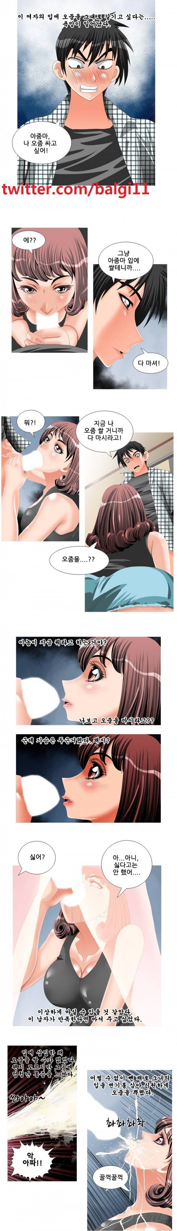 딜도맨 27화 1
