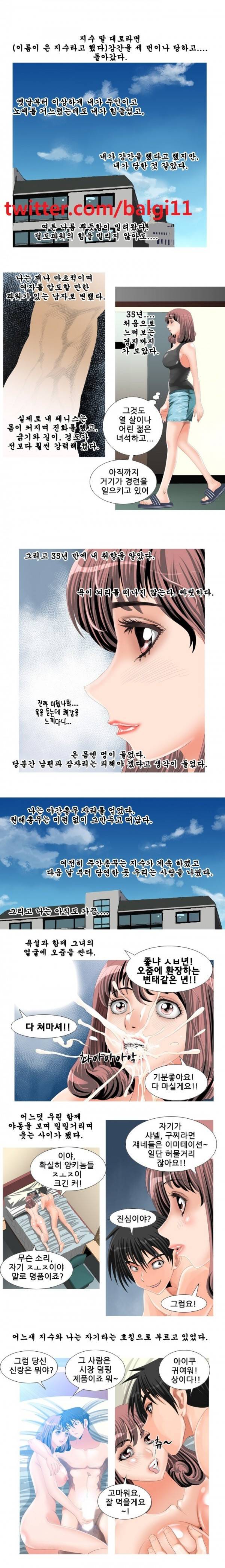 딜도맨 27화 5
