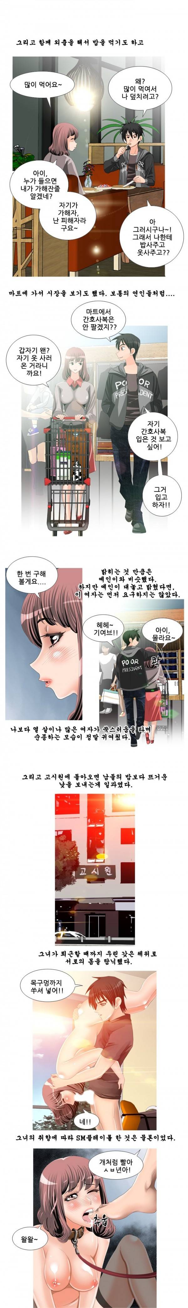 딜도맨 27화 6