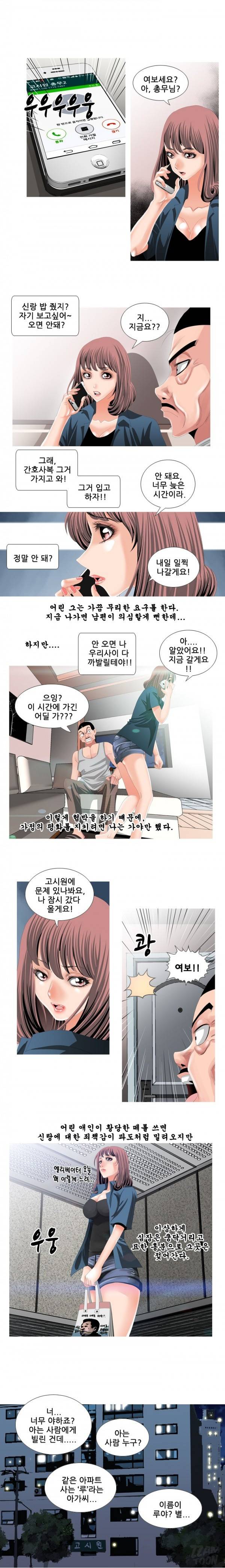 딜도맨 27화 8