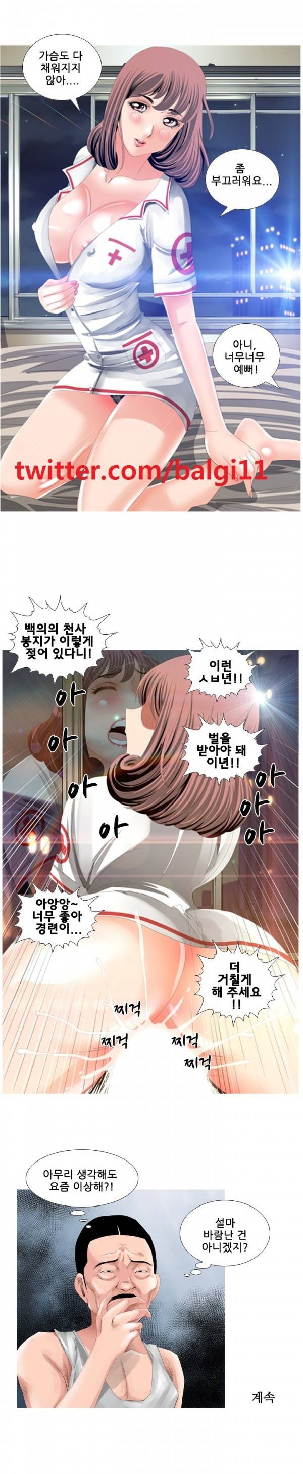 딜도맨 27화 9