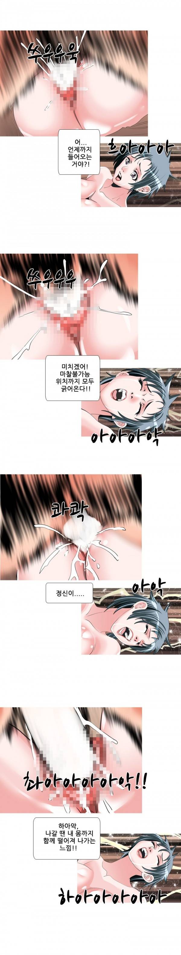 딜도맨 37화 2