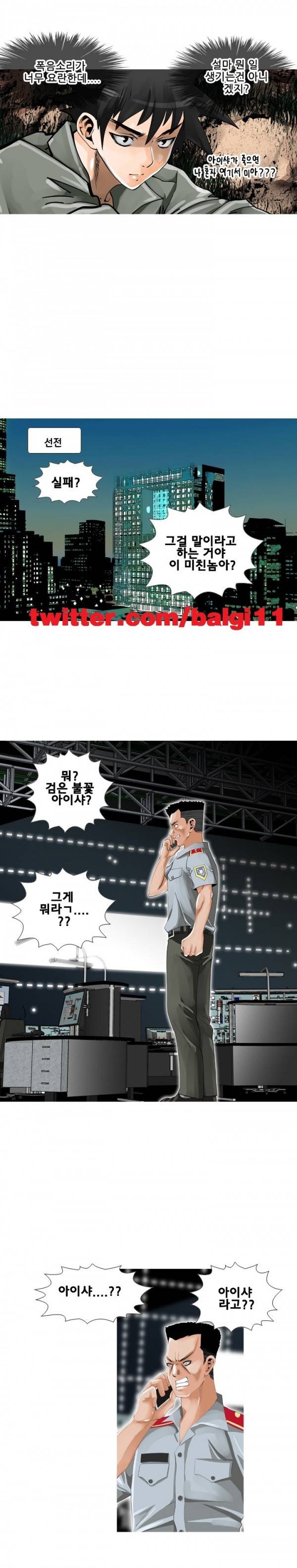 딜도맨 57화 1