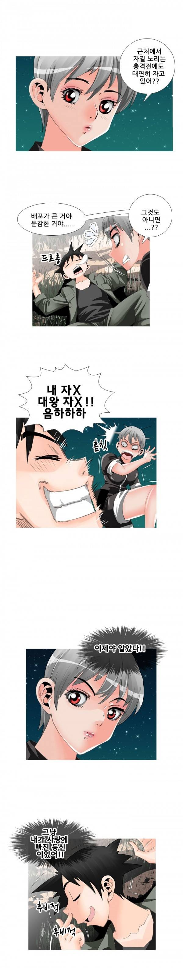 딜도맨 57화 4