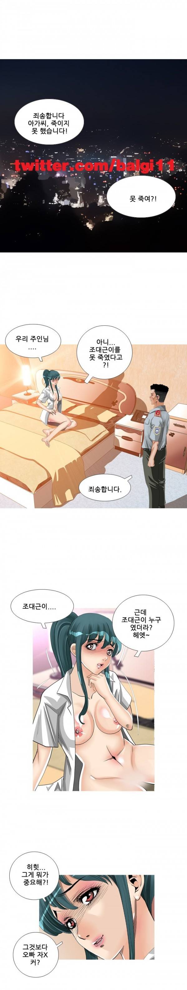 딜도맨 57화 5
