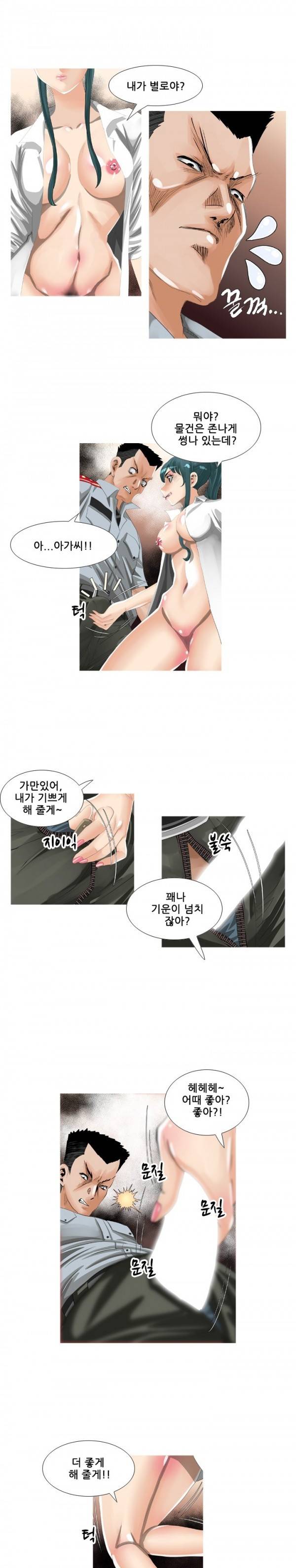 딜도맨 57화 7