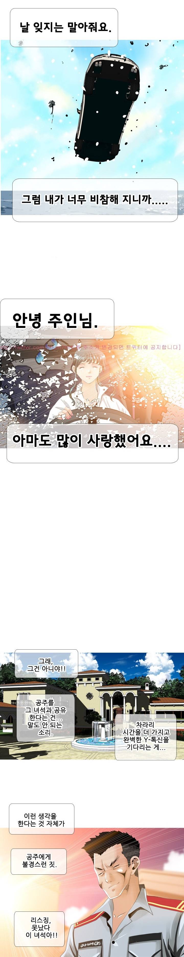 딜도맨 66화 1