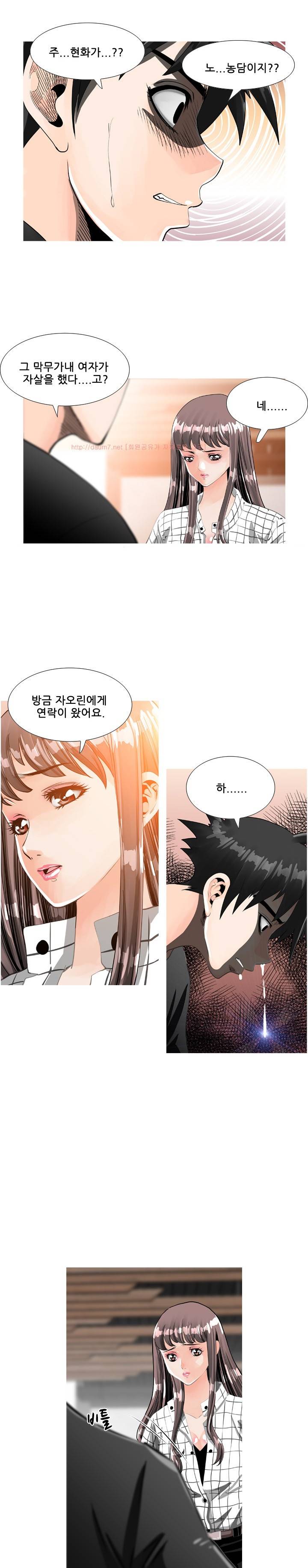 딜도맨 66화 4