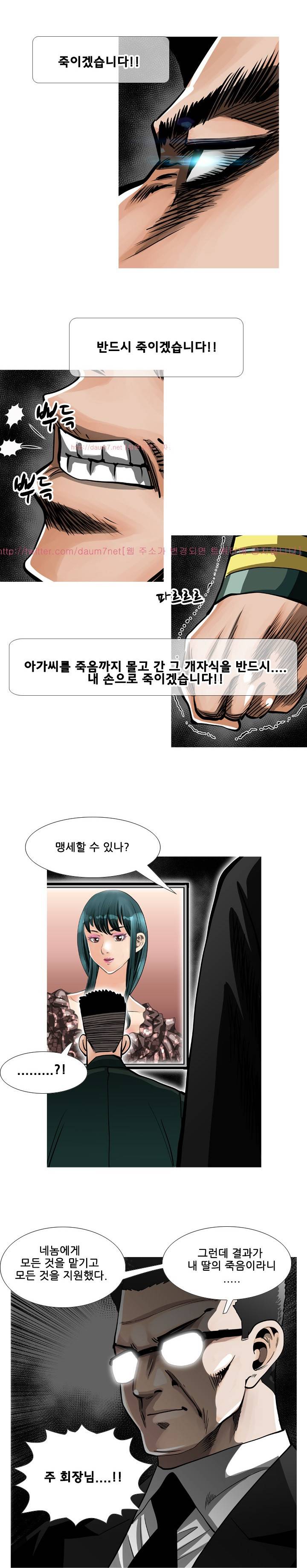딜도맨 66화 9