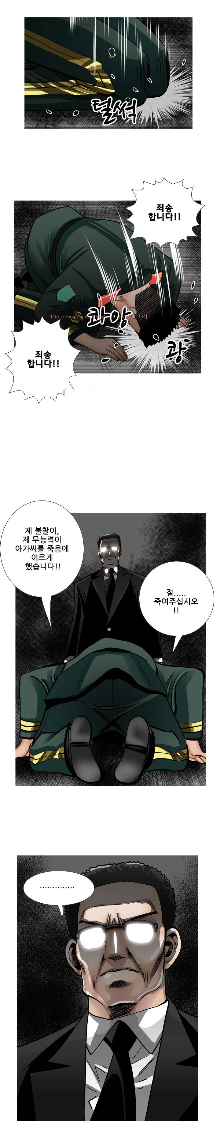 딜도맨 66화 10