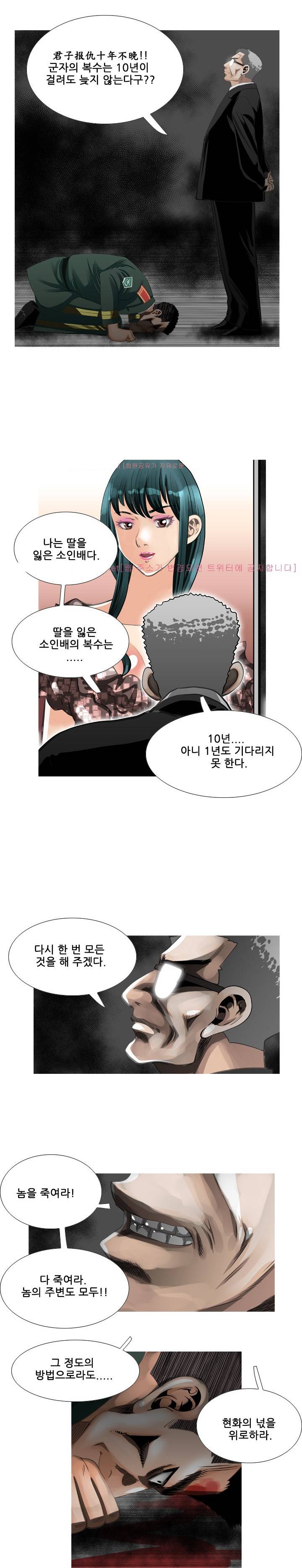 딜도맨 66화 11
