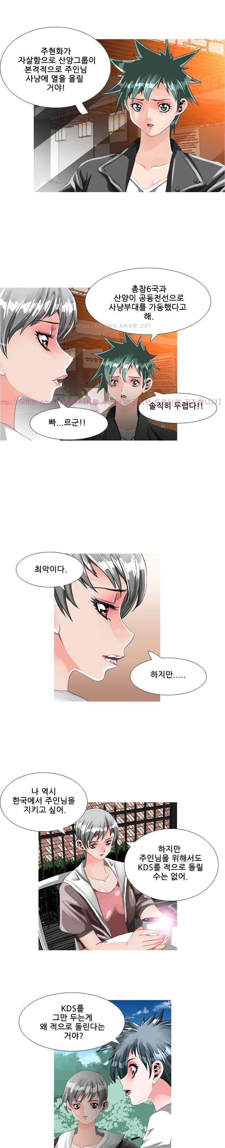 딜도맨 66화 13