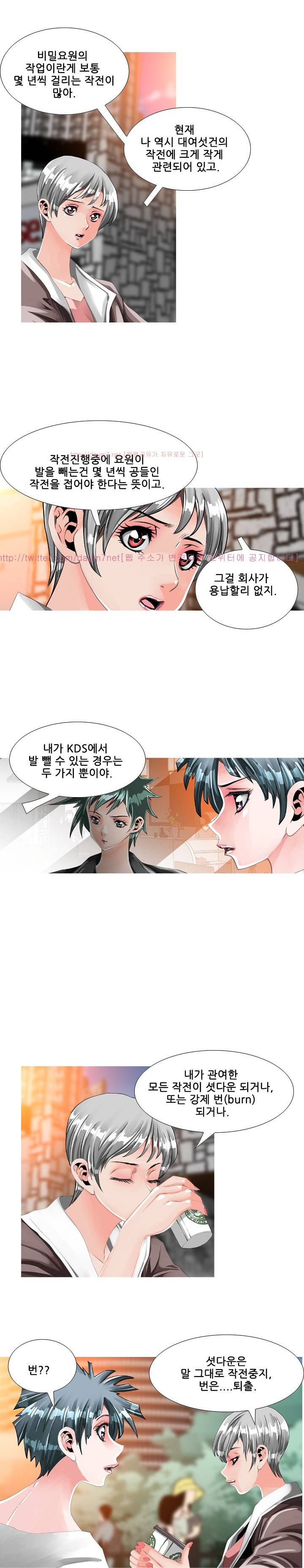 딜도맨 66화 14