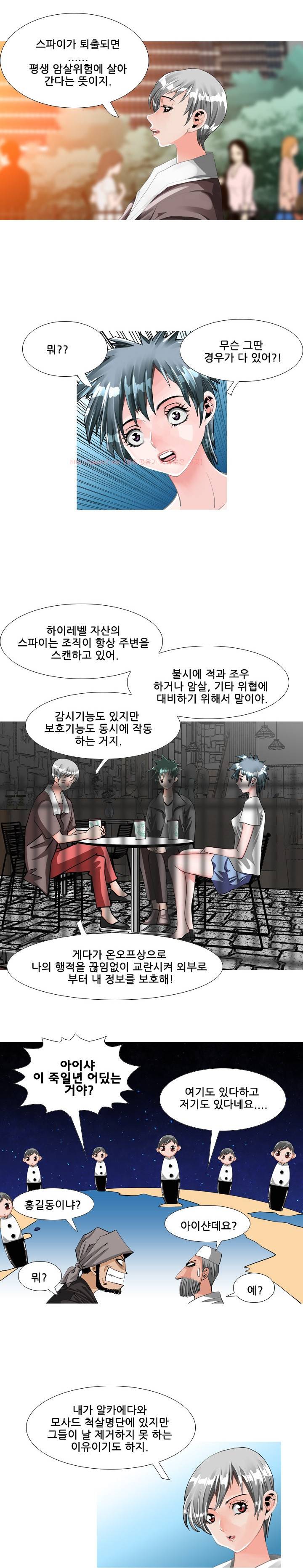 딜도맨 66화 15