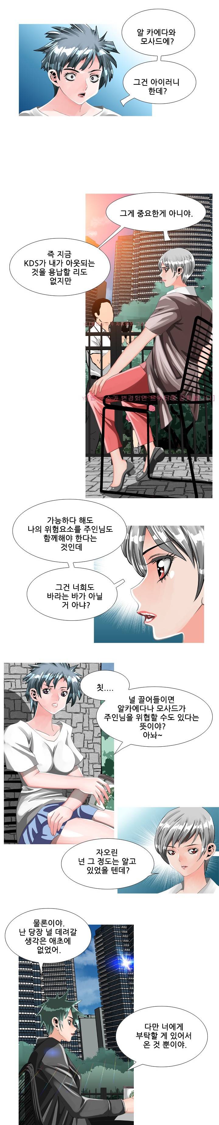 딜도맨 66화 16