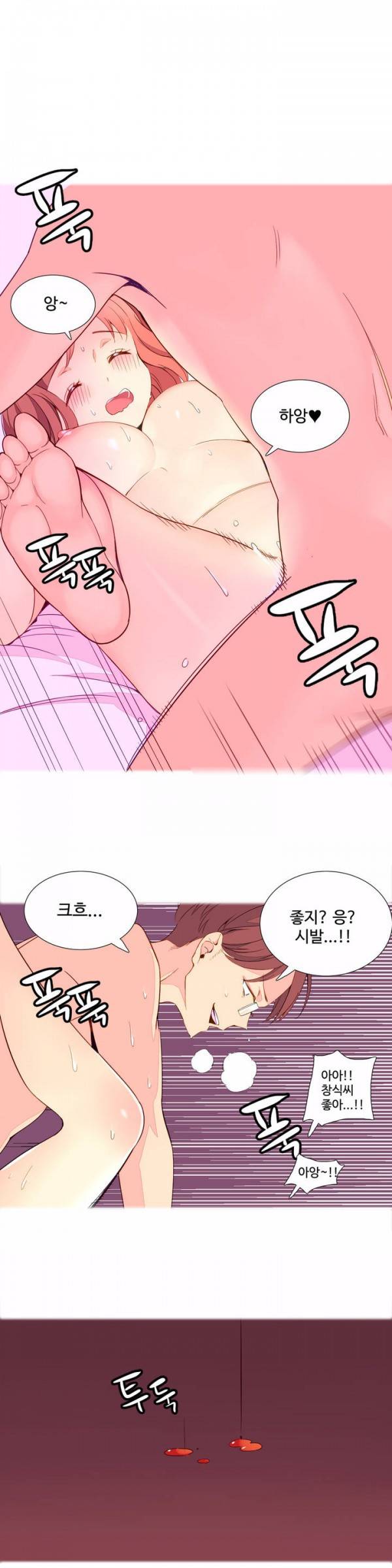 내가 지배하는 세상 2화 5