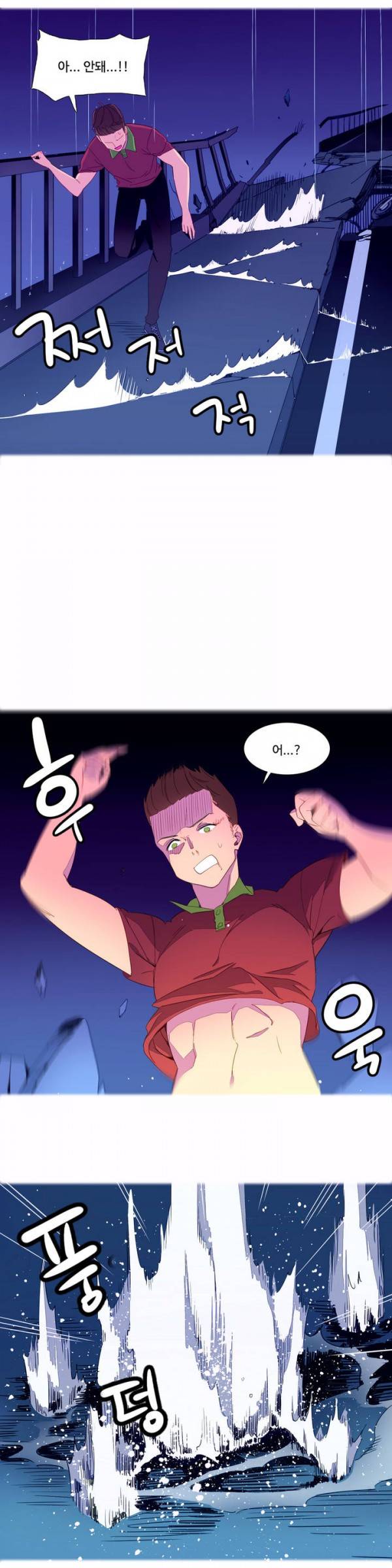 내가 지배하는 세상 2화 15