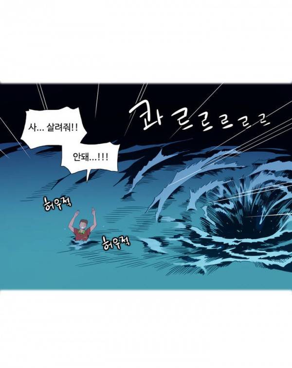 내가 지배하는 세상 2화 16