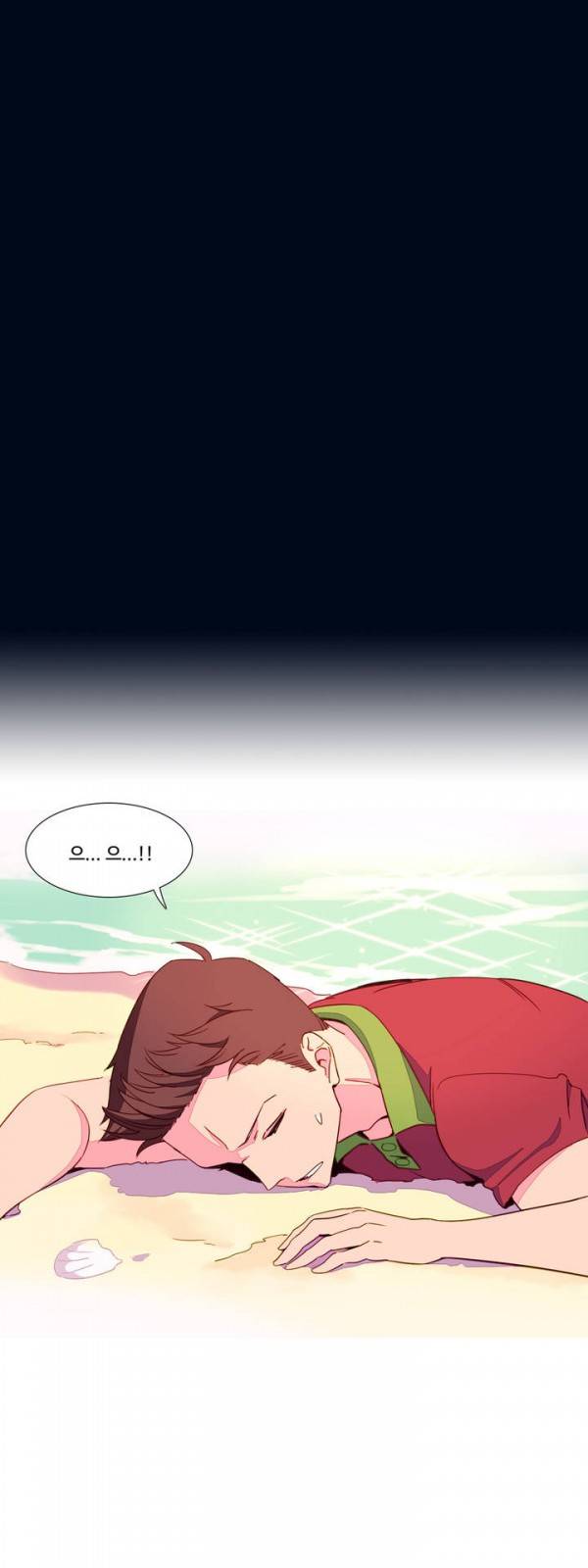 내가 지배하는 세상 2화 18
