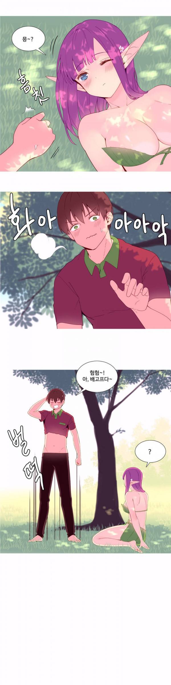 내가 지배하는 세상 11화 3