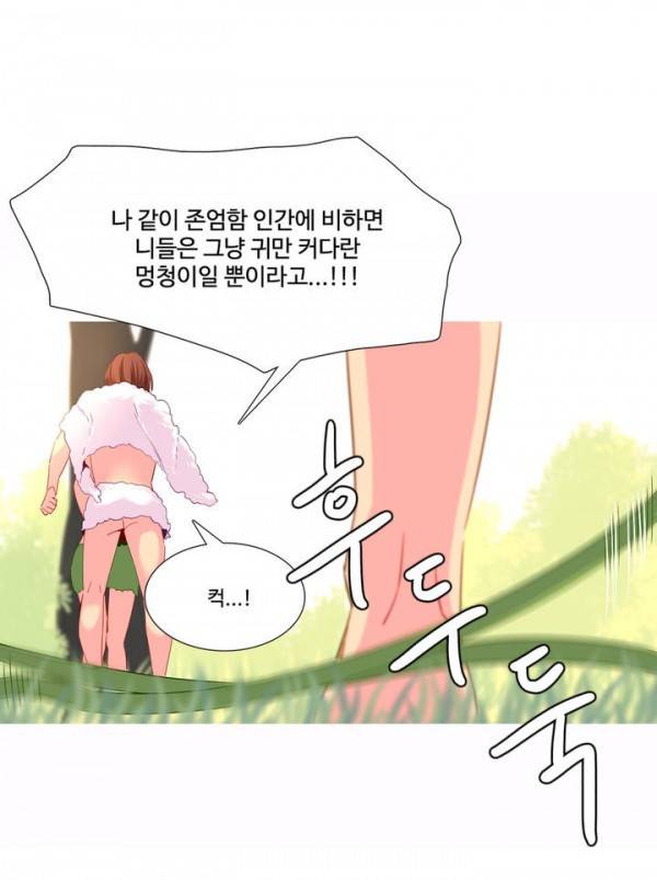 내가 지배하는 세상 21화 3