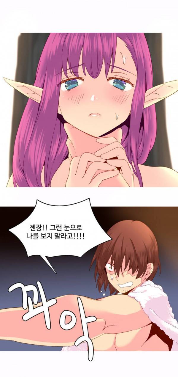 내가 지배하는 세상 21화 4