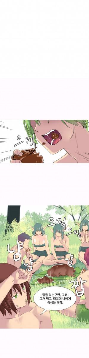 내가 지배하는 세상 29화 15