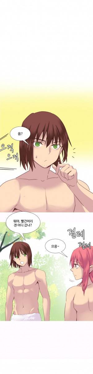 내가 지배하는 세상 29화 16