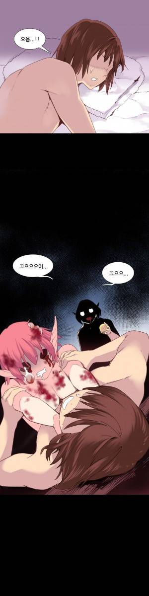 내가 지배하는 세상 29화 18