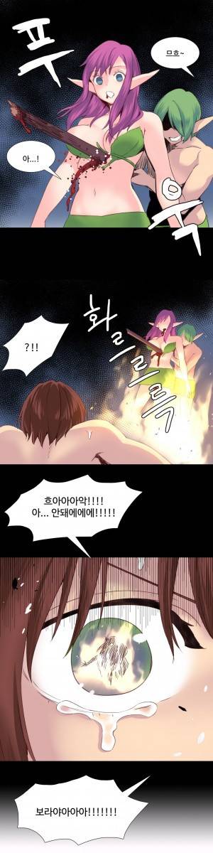 내가 지배하는 세상 29화 20