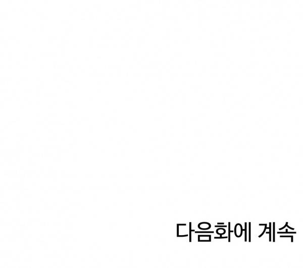 내가 지배하는 세상 29화 21