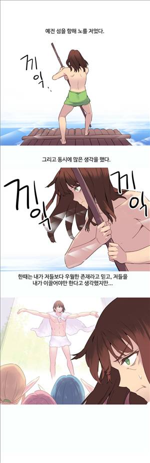 내가 지배하는 세상 39화 2