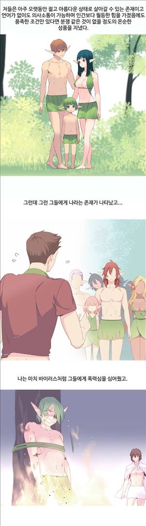 내가 지배하는 세상 39화 3