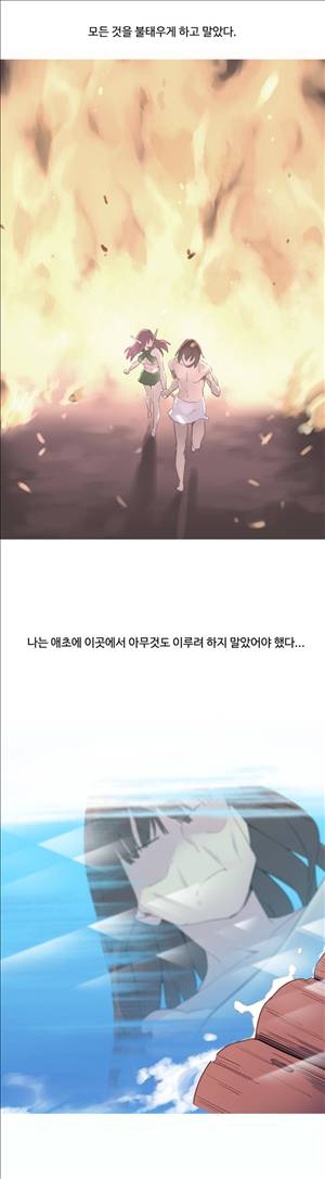 내가 지배하는 세상 39화 4