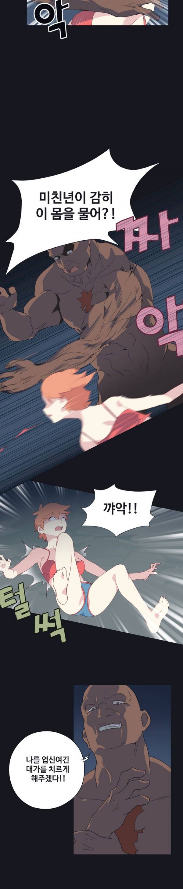 15소녀 표류기 7화 3