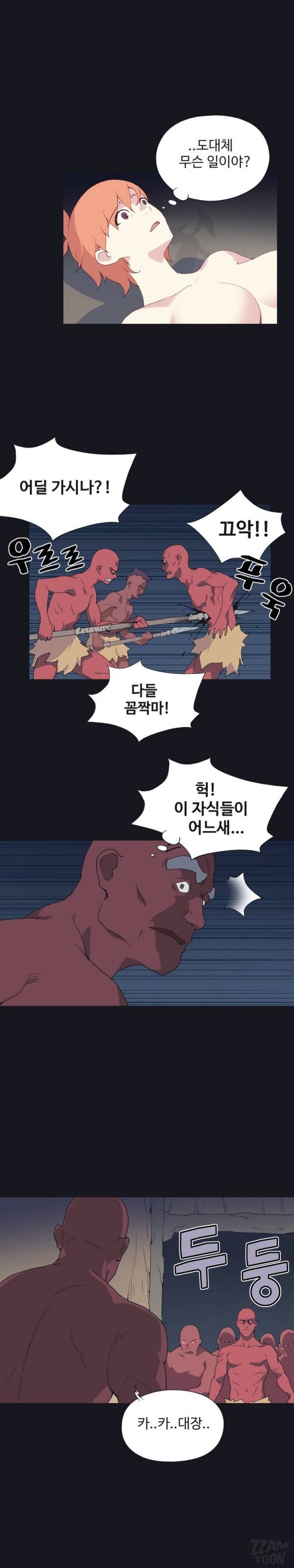15소녀 표류기 16화 2