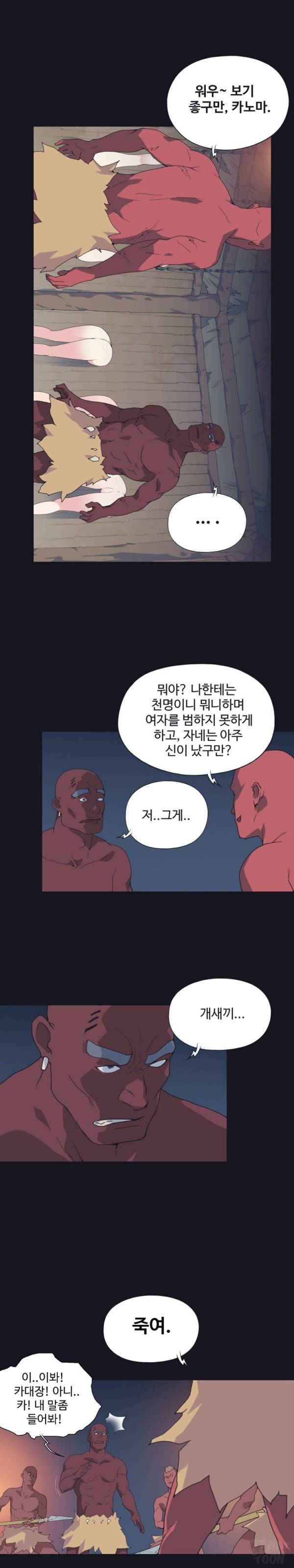 15소녀 표류기 16화 3