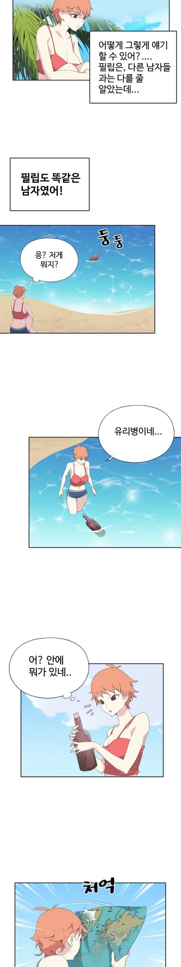 15소녀 표류기 25화 2