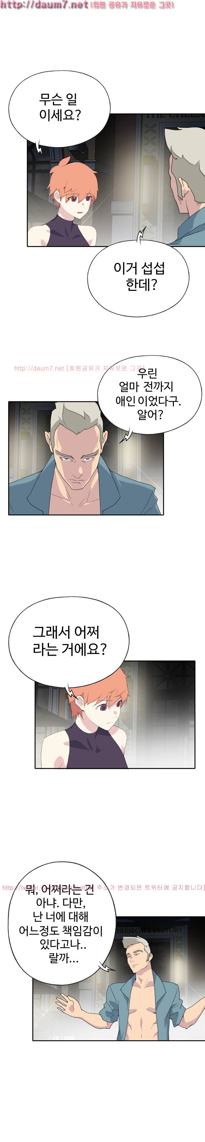 15소녀 표류기 43화 2