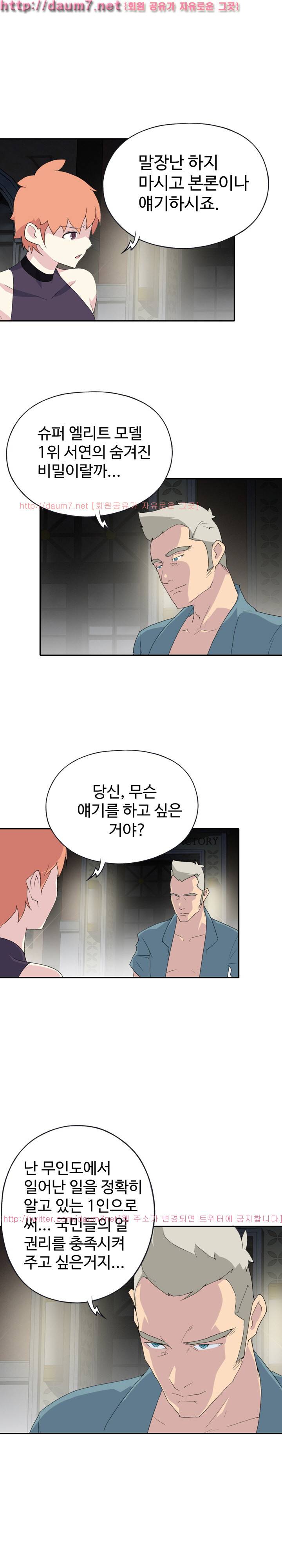 15소녀 표류기 43화 3