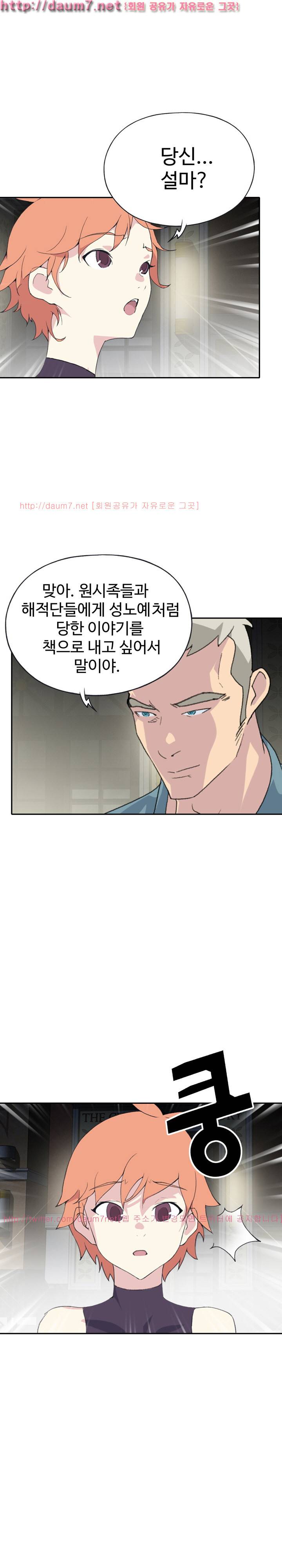 15소녀 표류기 43화 4