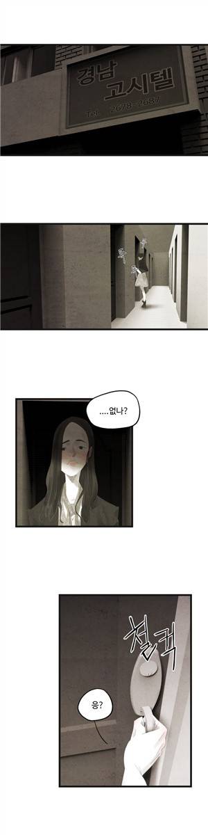 그래도 해피엔딩 4화 3