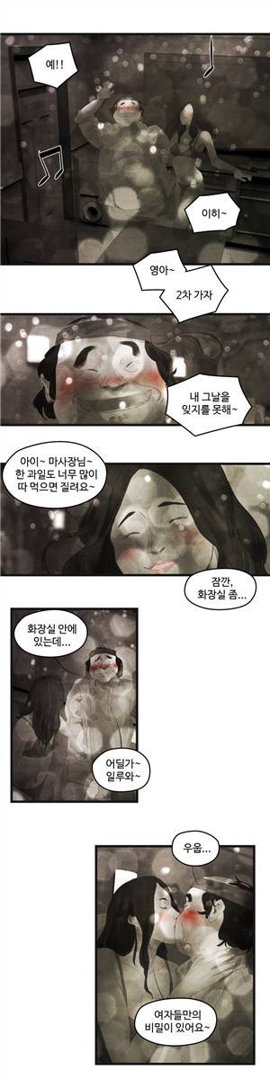 그래도 해피엔딩 14화 2