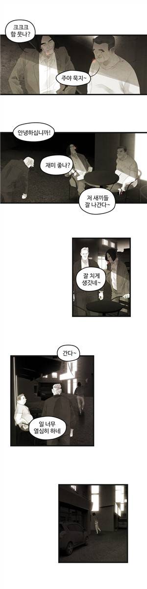 그래도 해피엔딩 24화 2