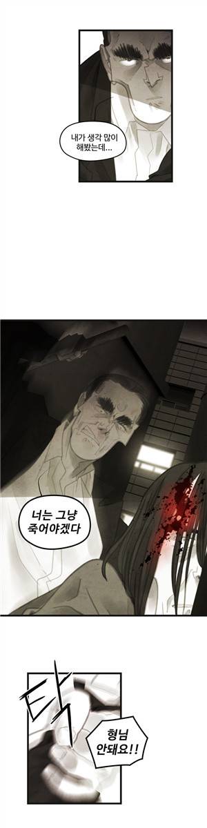 그래도 해피엔딩 24화 5