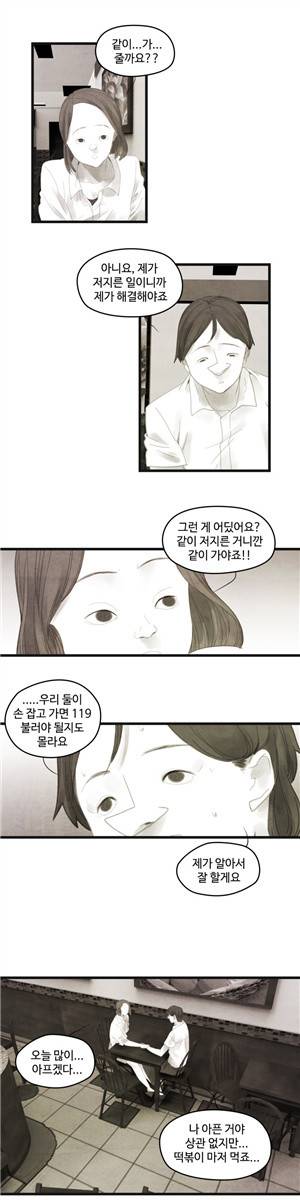그래도 해피엔딩 34화 2