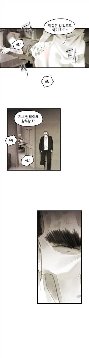 그래도 해피엔딩 44화 3