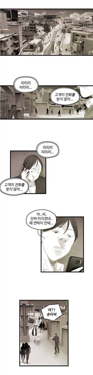 그래도 해피엔딩 44화 4