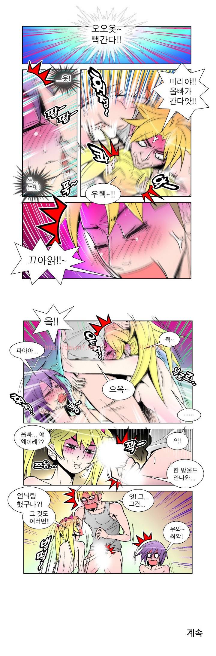 피자를 시켜먹다 16 -20화 1