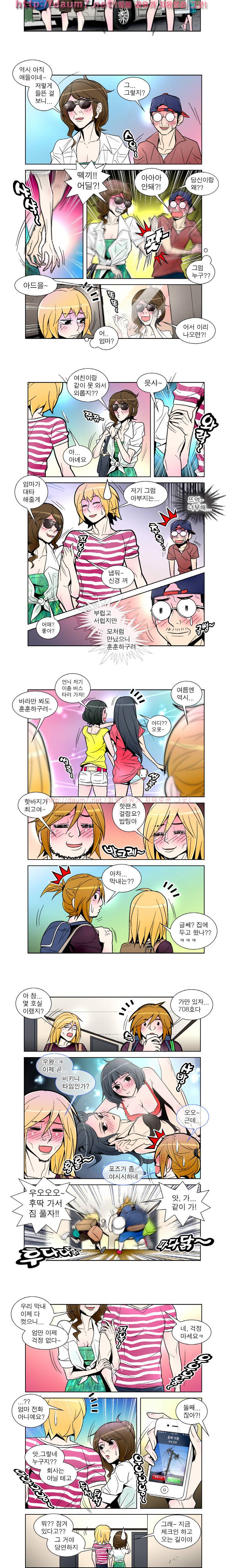 피자를 시켜먹다 16 -20화 3
